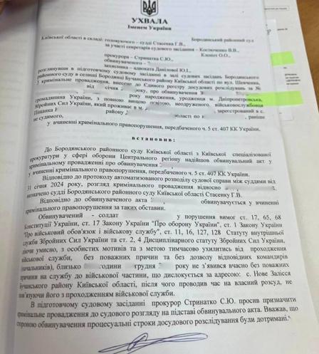 Документ до кейсу: Закриття кримінального провадження у суді