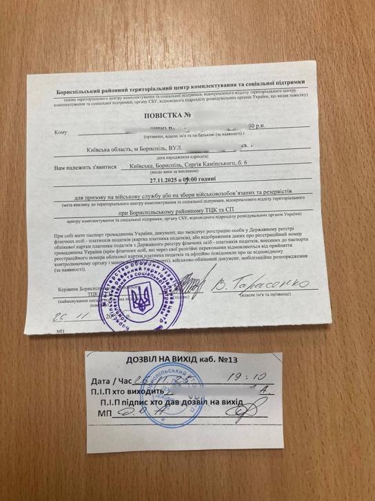 Документ до кейсу: Звільнення клієнта після затримання у Бориспільському РТЦК