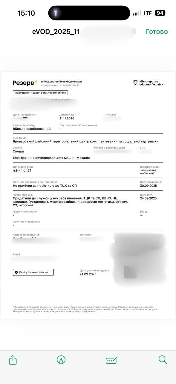 Документ до кейсу: Отримання відстрочки від мобілізації через оформлення догляду за батьком з інвалідністю