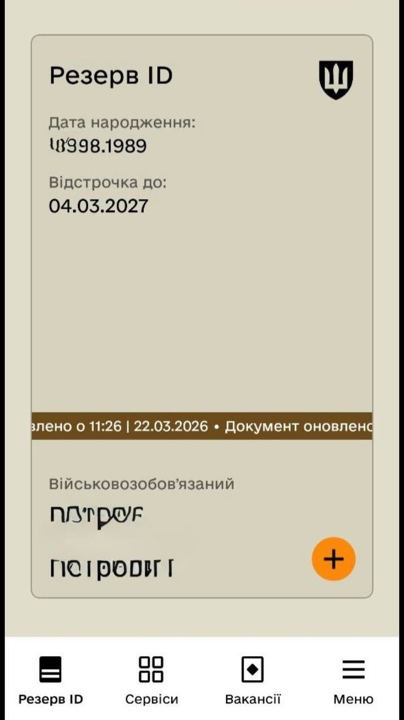 Документ до кейсу: Зняли з розшуку ТЦК та отримали відстрочку від мобілізації