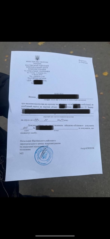 Документ до кейсу: Скасували неправомірну відмову у відстрочці за один день особистого супроводу до Фастівського РТЦК та СП