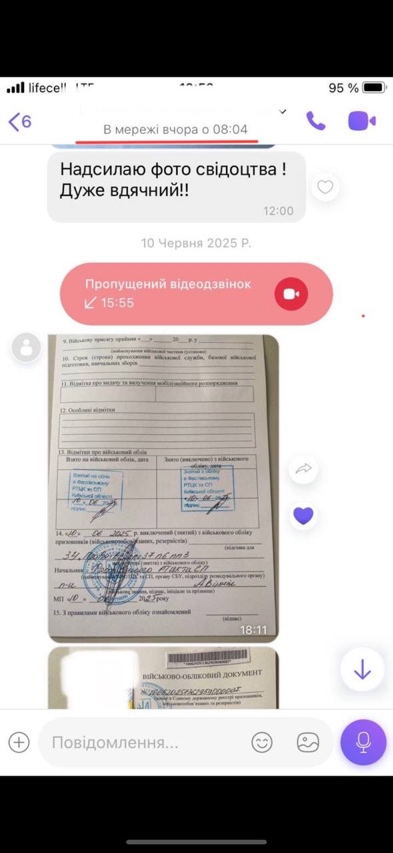 Документ до кейсу: Постановка на військовий облік із підготовкою медичних підстав для тимчасової відстрочки за станом здоров'я