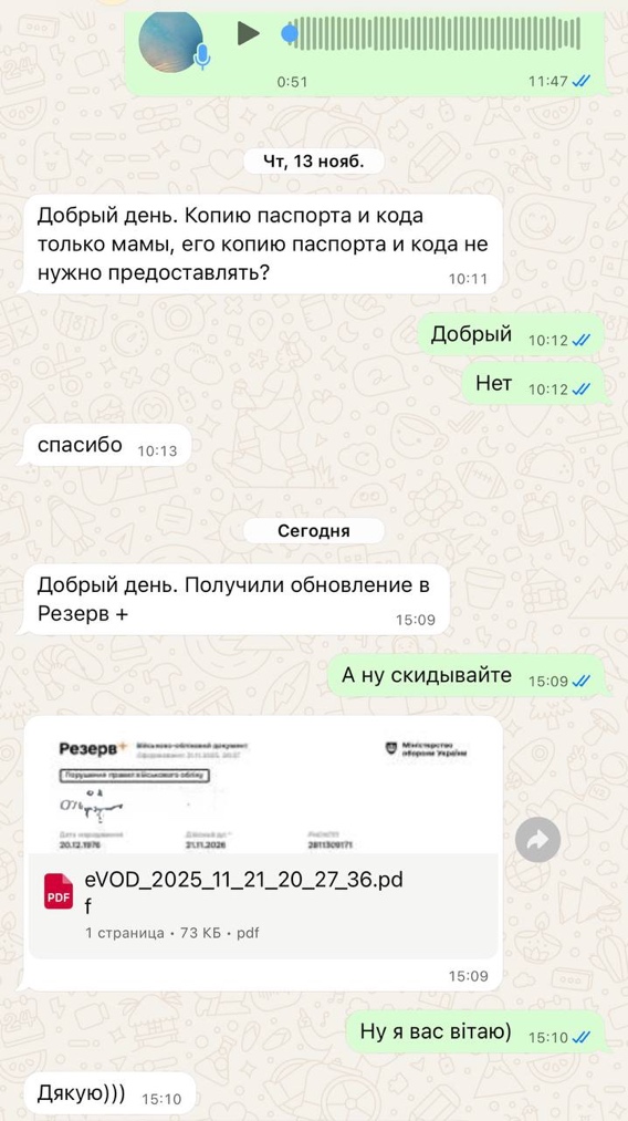 Документ до кейсу: Супровід до Броварського РТЦК та СП — відстрочка на підставі догляду за батьком за наявності інших родичів
