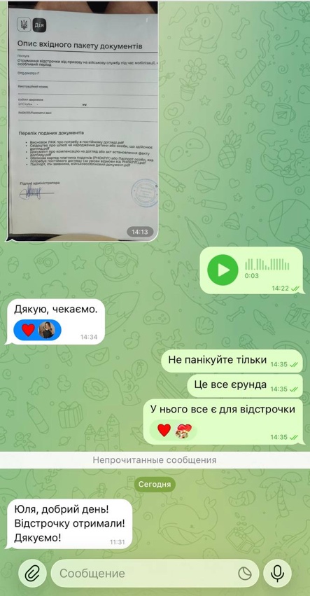 Документ до кейсу: Виправлено помилкову відмову у відстрочці для батька трьох дітей після розлучення