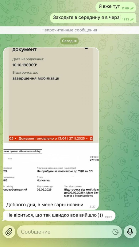 Документ до кейсу: отримано відстрочку від мобілізації після комплексного юридичного супроводу