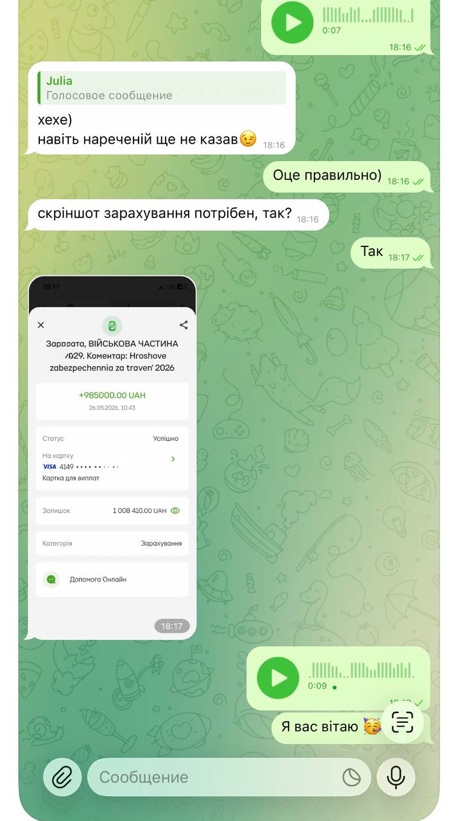 Документ до кейсу: отримано 1 000 000 гривень одноразової грошової допомоги для військовослужбовця