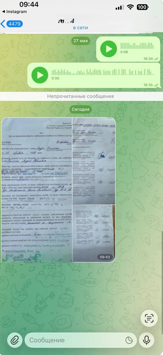 Документ до кейсу: отримано акт про здійснення догляду — підстава для оформлення відстрочки від мобілізації