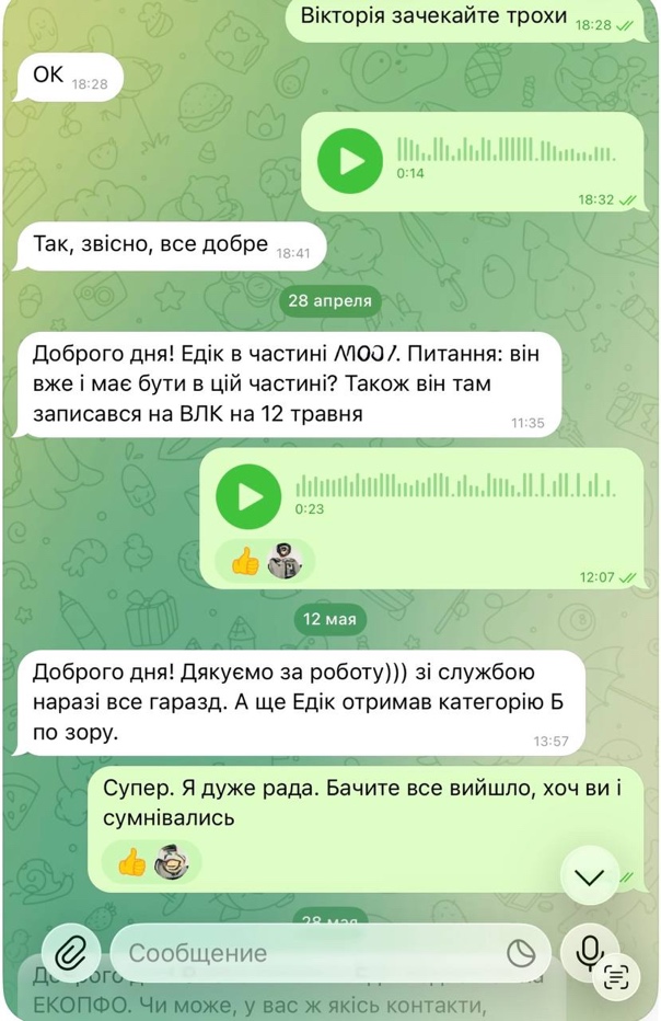 Документ до кейсу: оскарження висновку ВЛК та супровід переведення військовослужбовця